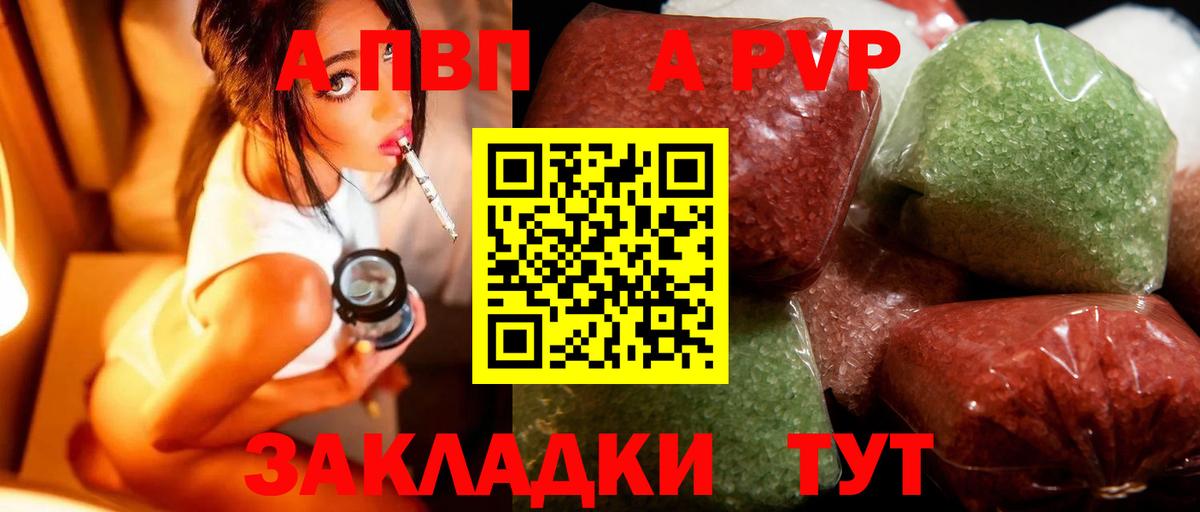APVP Соль Михайловка