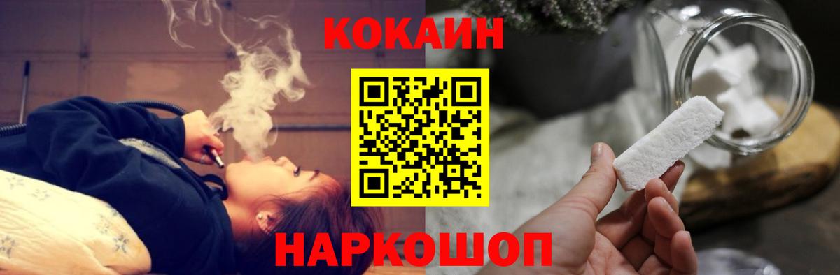 Кокаин 98%  Кокаин Колумбийский  Вход с VPN  Михайловка 