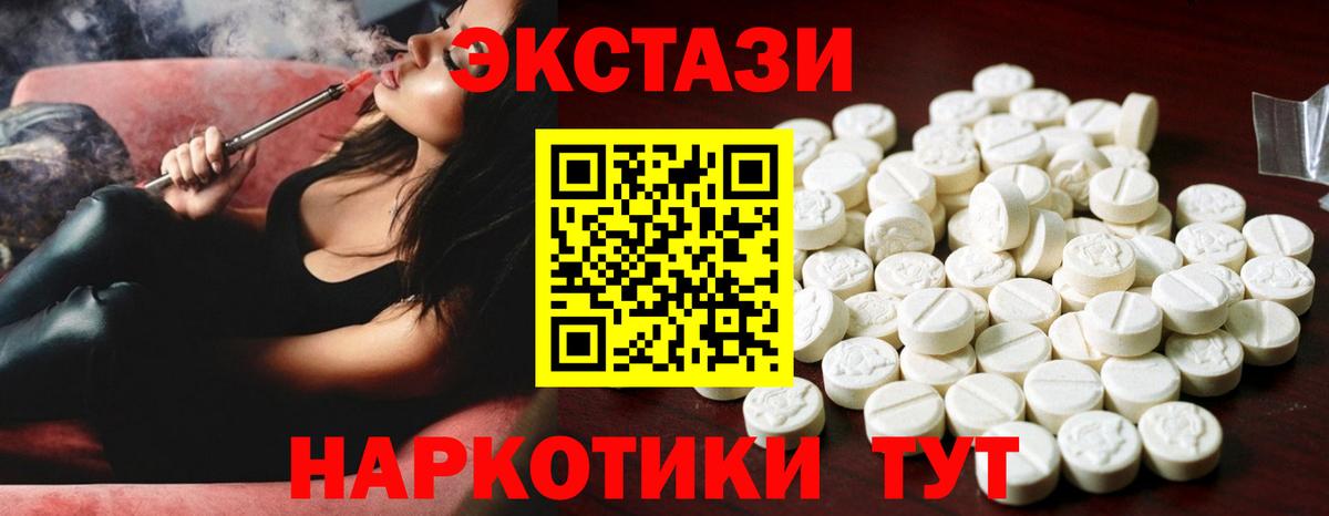 Михайловка  Ecstasy VHQ  Вход с VPN  ЭКСТАЗИ  Экстази 250 мг 