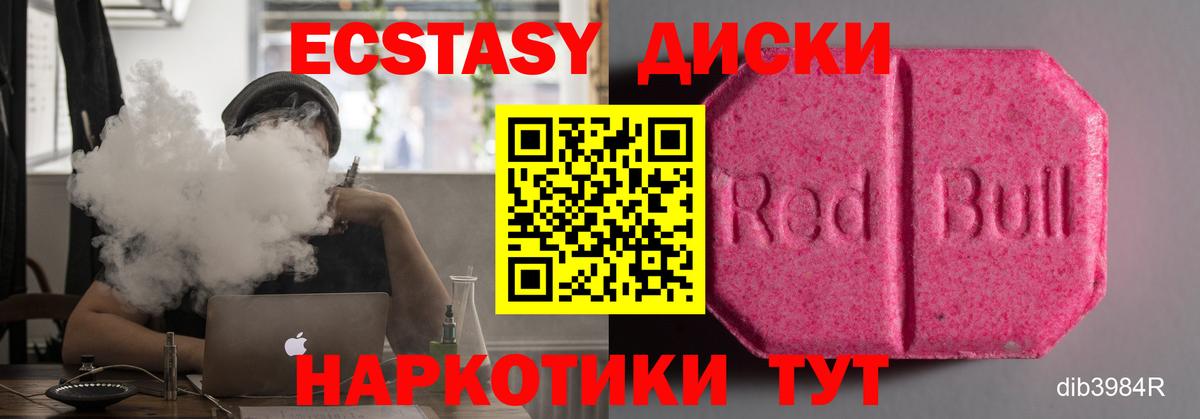ЭКСТАЗИ круглые Михайловка