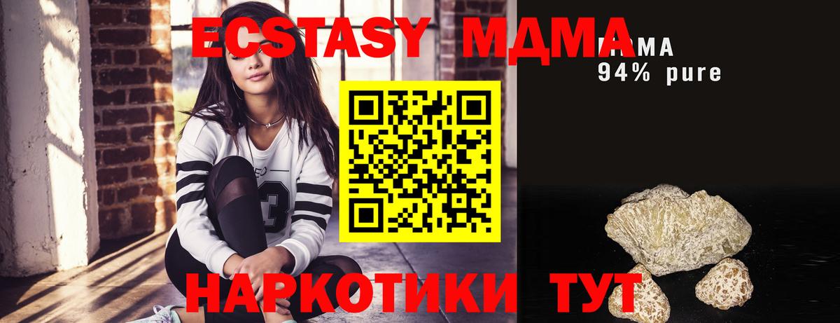 Михайловка  MDMA молли  Вход с VPN 