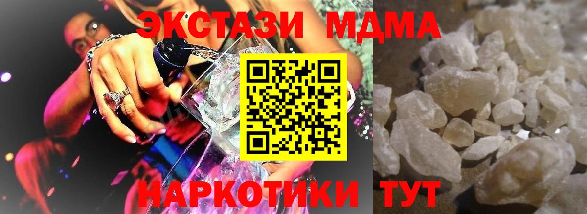 MDMA Molly Михайловка