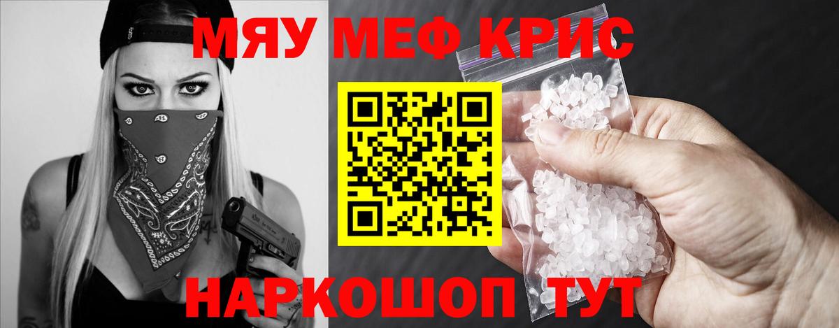 Мефедрон  Меф мяу мяу  Вход с VPN  Михайловка 