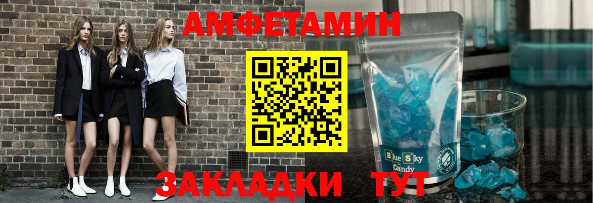 Метамфетамин винт Михайловка