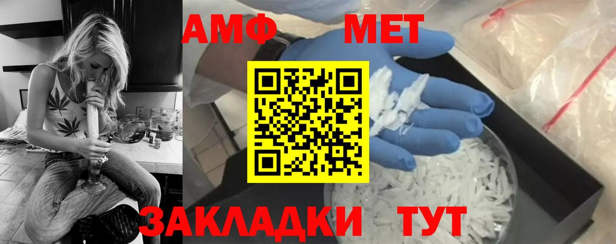 Метамфетамин  Вход с VPN  Михайловка  МЕТАМФЕТАМИН кристалл 