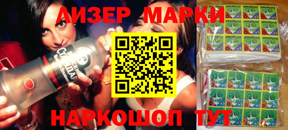 Марки NBOMe 1,8мг  Марки NBOMe 1,8мг  Михайловка  Марки NBOMe  Вход с VPN 