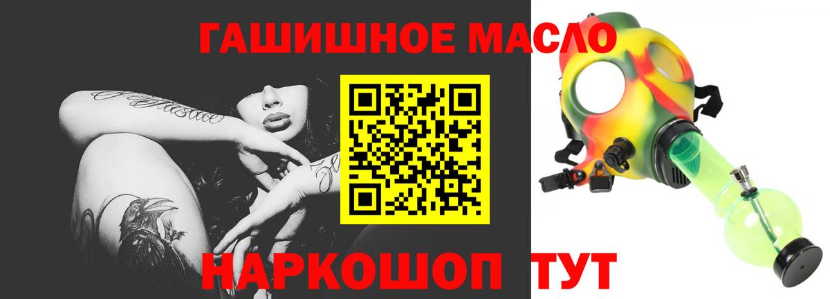 Михайловка  ТГК гашишное масло  Вход с VPN 